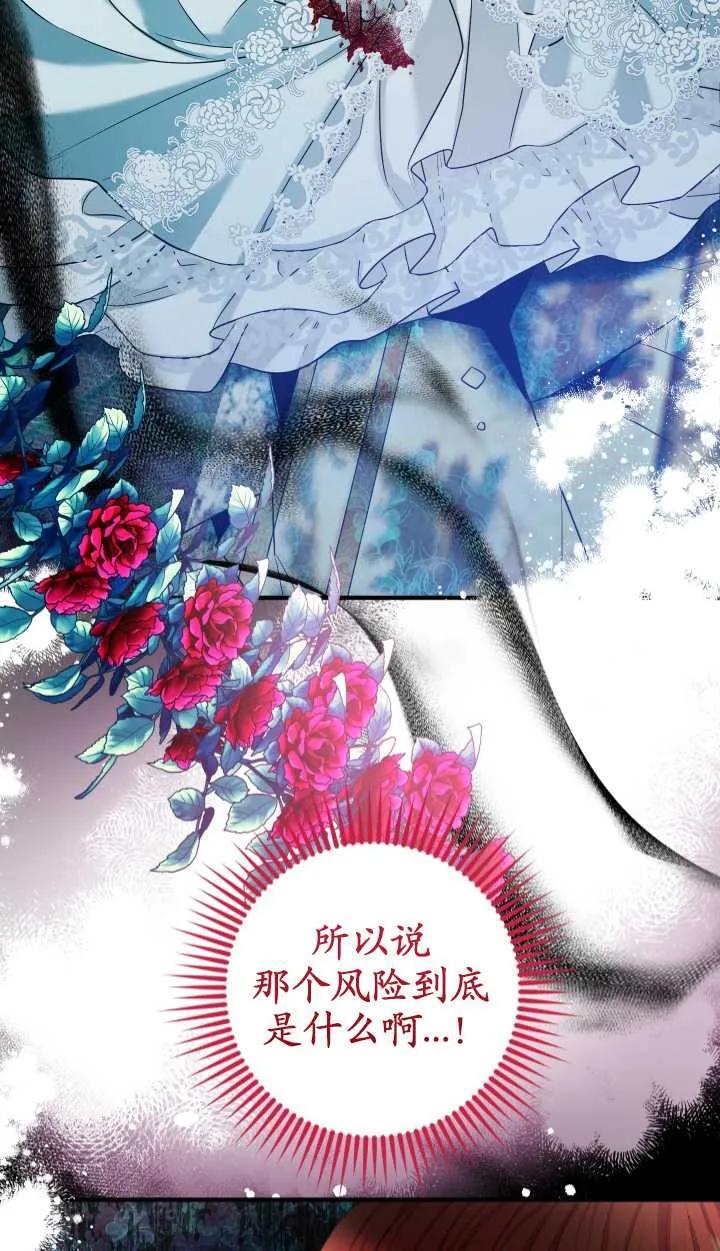 《半夜逃走要慎重》第26话 第28页