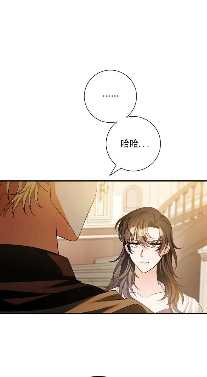 《半夜逃走要慎重》第26话 第12页