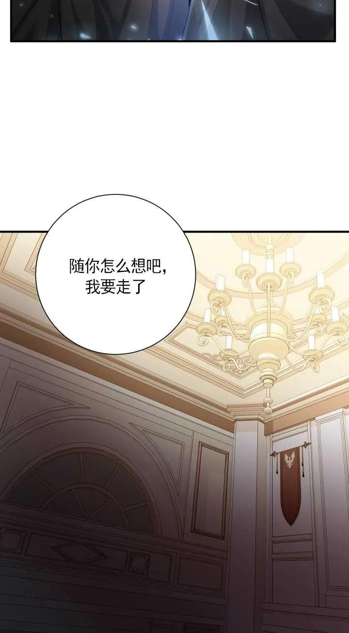 《半夜逃走要慎重》第26话 第14页