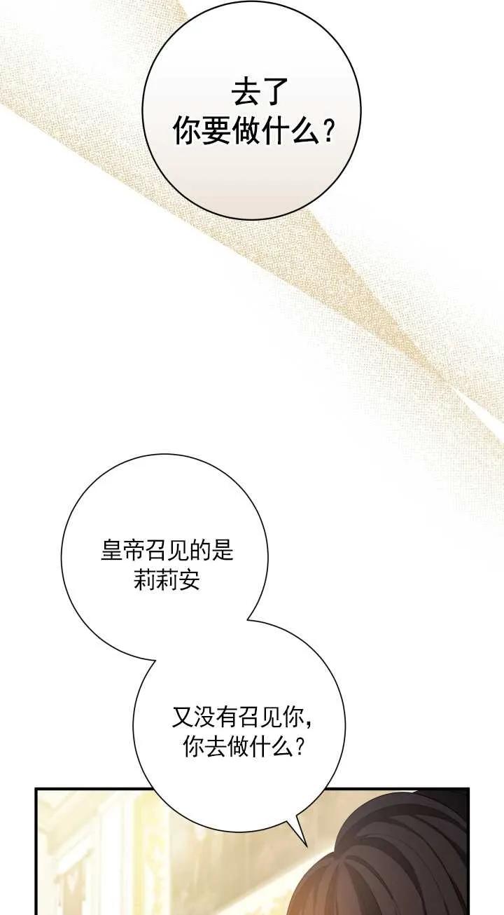 《半夜逃走要慎重》第26话 第6页