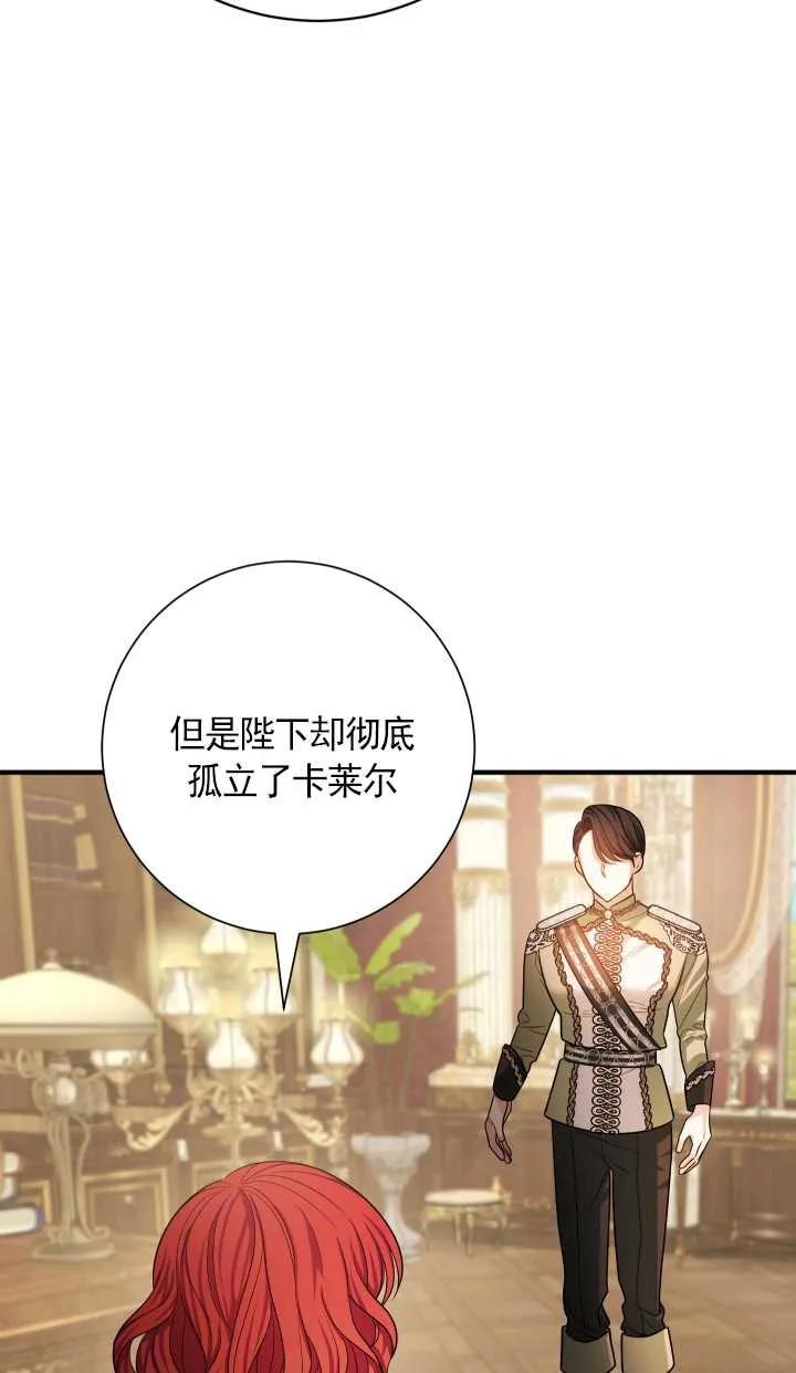 《半夜逃走要慎重》第26话 第50页