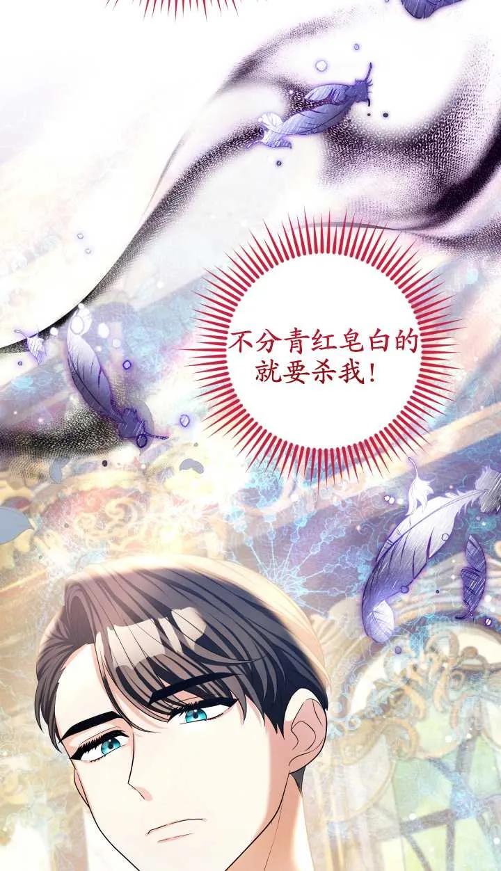 《半夜逃走要慎重》第26话 第30页