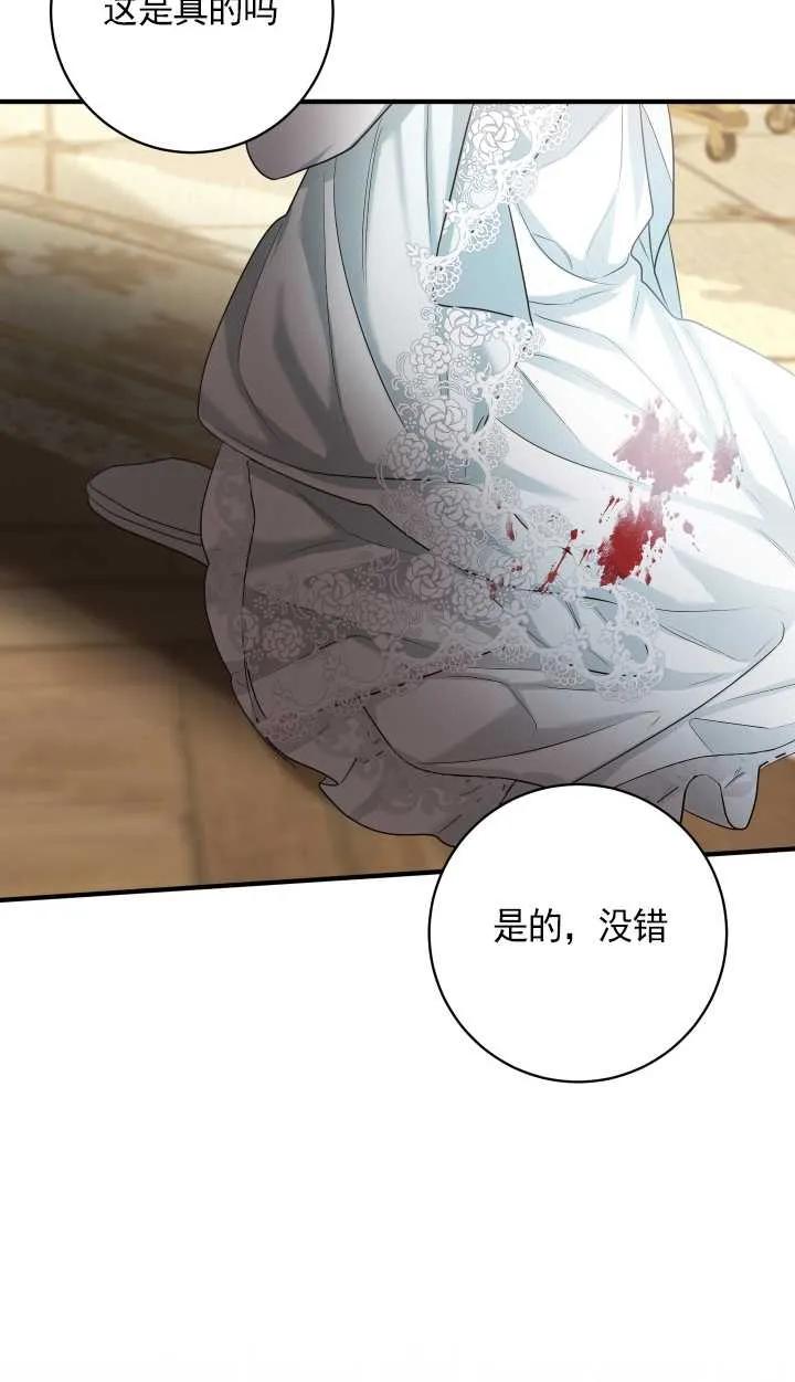 《半夜逃走要慎重》第26话 第35页