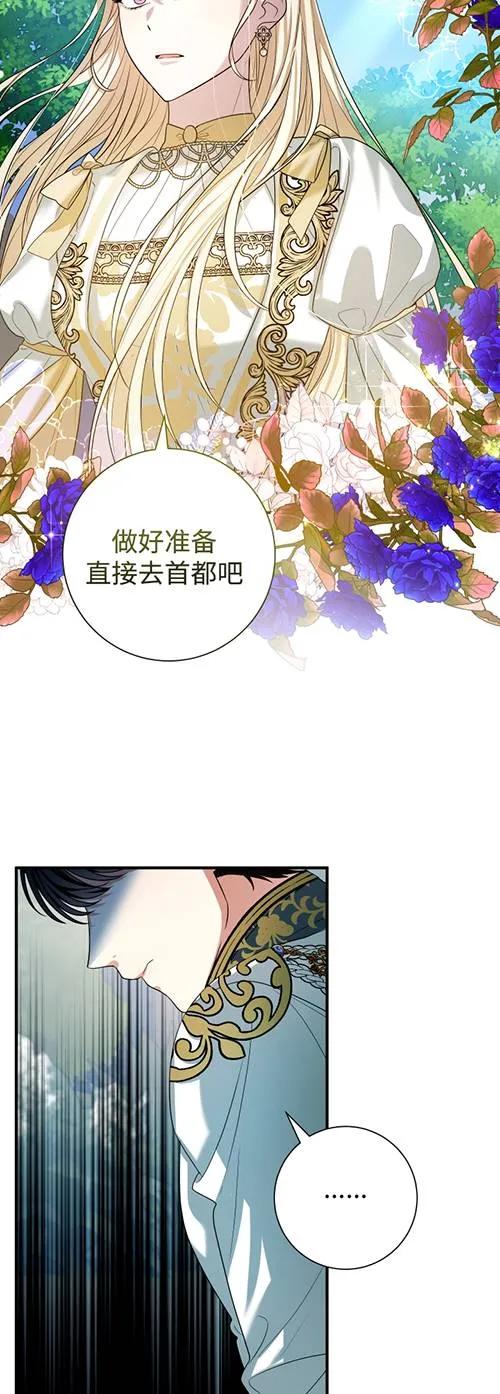 《半夜逃走要慎重》第27话 第29页