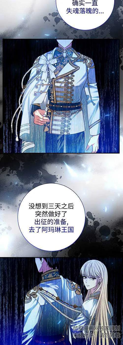 《半夜逃走要慎重》第27话 第6页