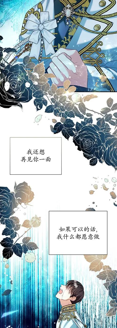 《半夜逃走要慎重》第27话 第26页
