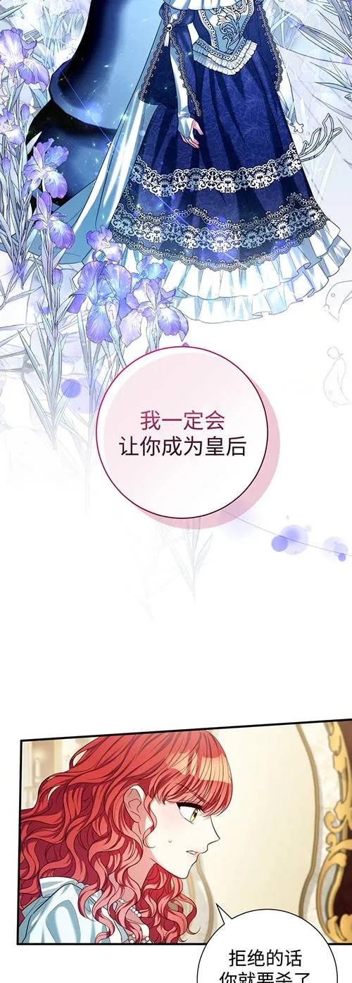 《半夜逃走要慎重》第27话 第38页