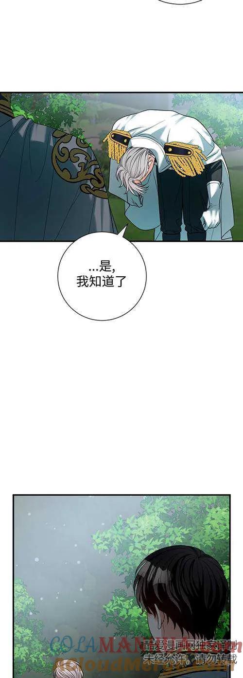《半夜逃走要慎重》第27话 第19页