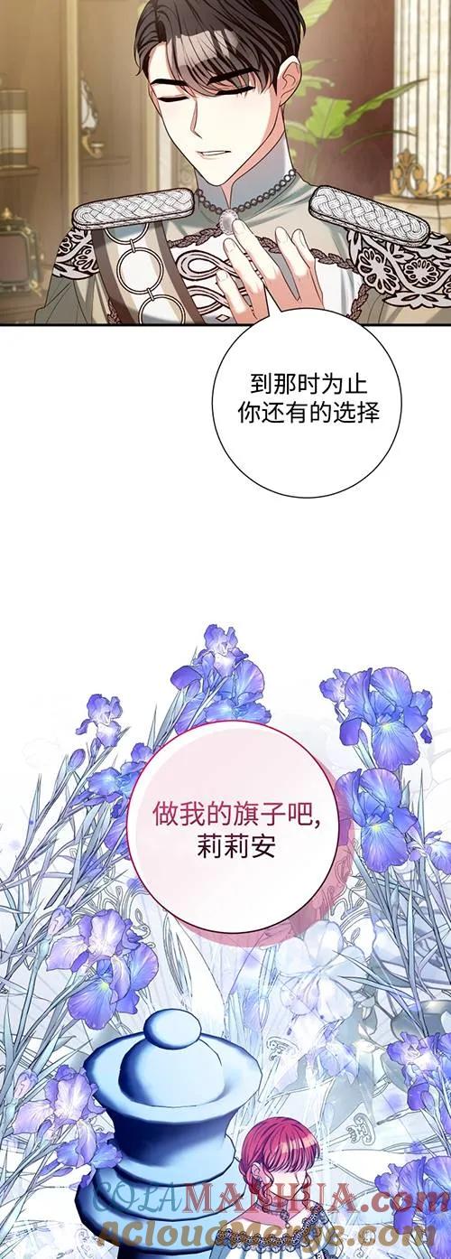 《半夜逃走要慎重》第27话 第37页