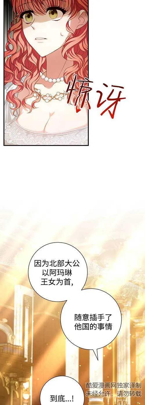 《半夜逃走要慎重》第27话 第35页