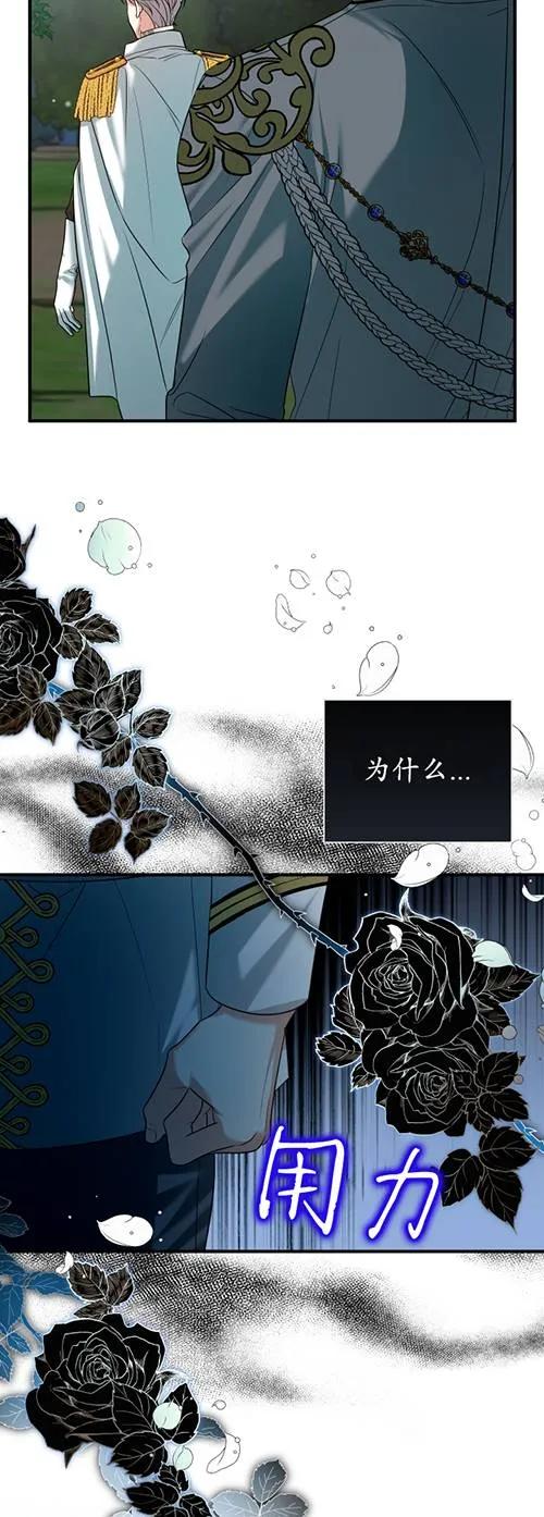 《半夜逃走要慎重》第27话 第20页