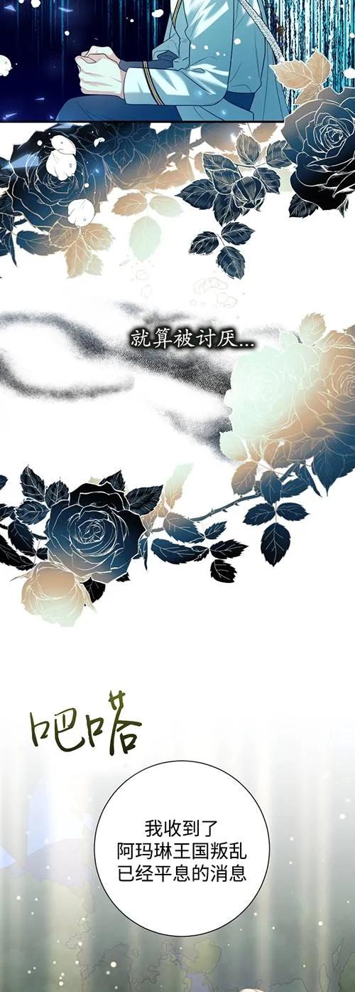 《半夜逃走要慎重》第27话 第27页