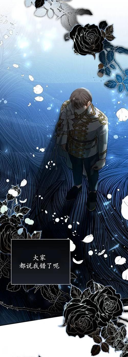 《半夜逃走要慎重》第27话 第21页