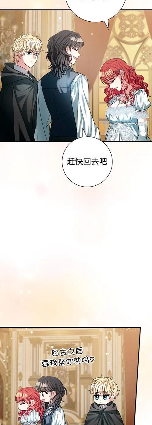 《半夜逃走要慎重》第27话 第45页