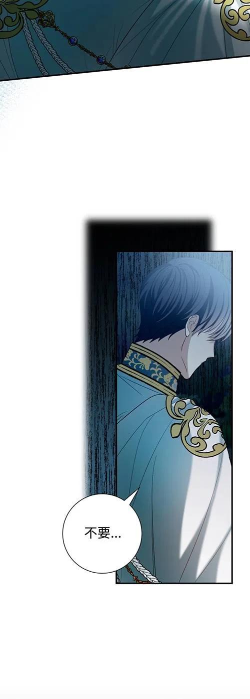 《半夜逃走要慎重》第27话 第15页
