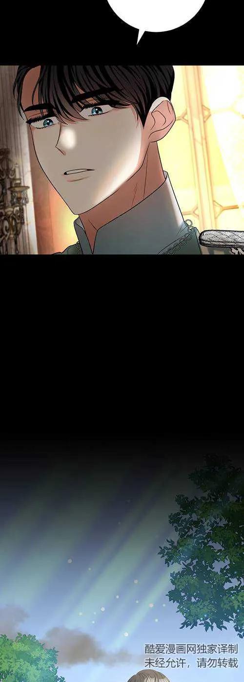 《半夜逃走要慎重》第27话 第59页