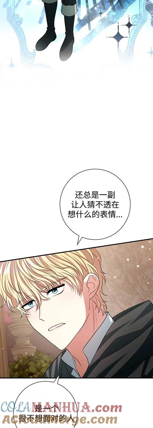 《半夜逃走要慎重》第27话 第49页