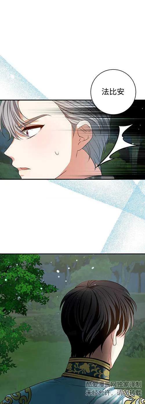 《半夜逃走要慎重》第27话 第14页