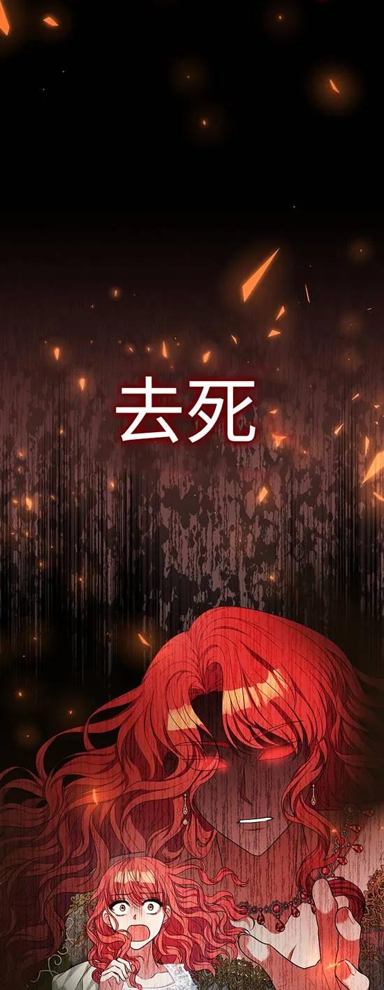 《半夜逃走要慎重》第28话 第2页