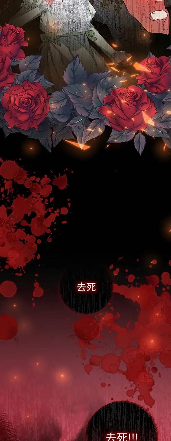 《半夜逃走要慎重》第28话 第3页