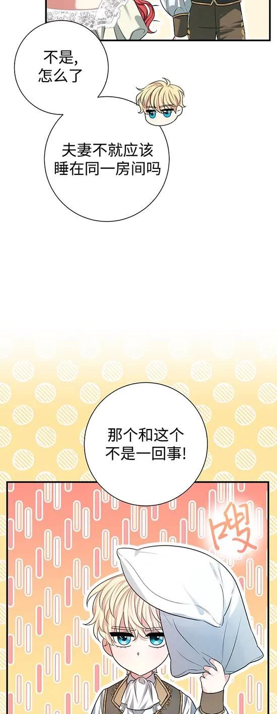 《半夜逃走要慎重》第28话 第11页