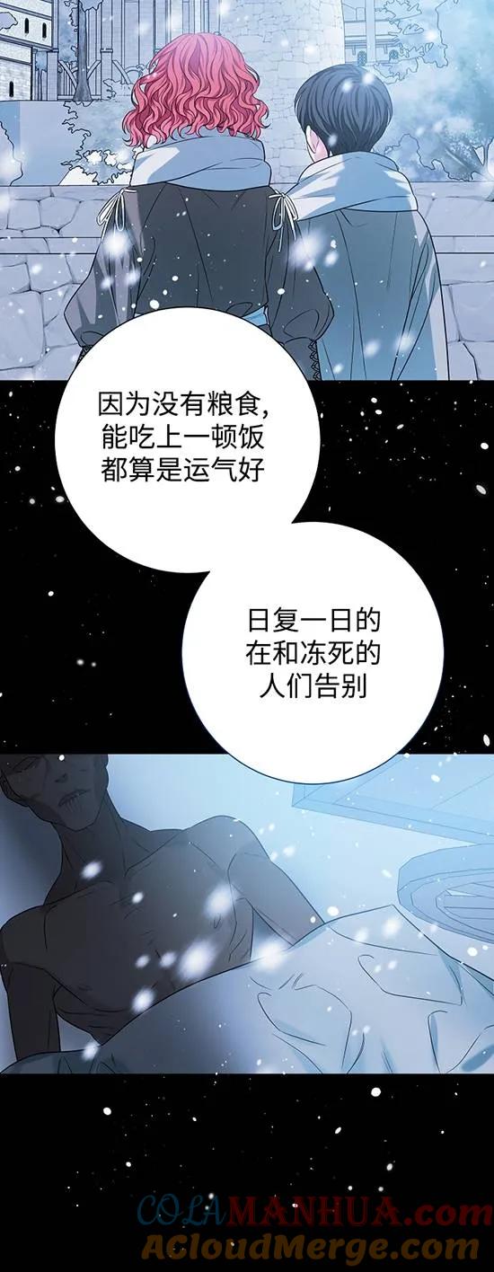 《半夜逃走要慎重》第28话 第28页