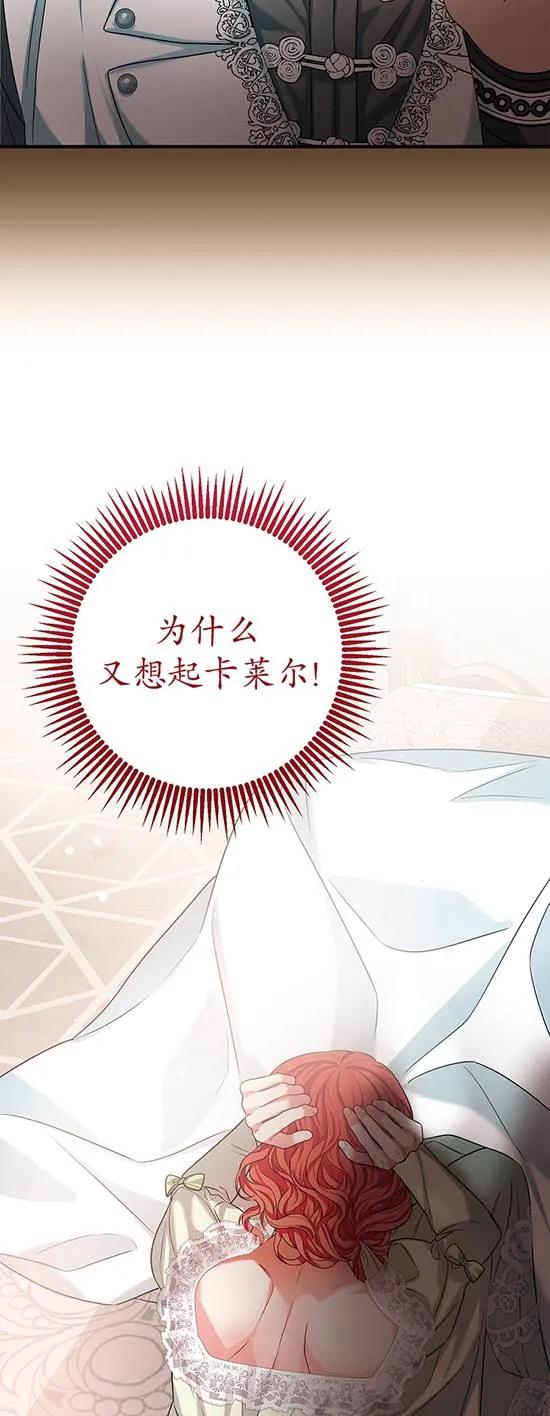 《半夜逃走要慎重》第28话 第53页