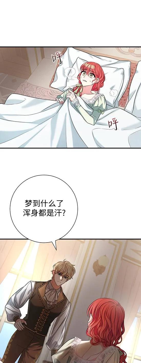 《半夜逃走要慎重》第28话 第6页