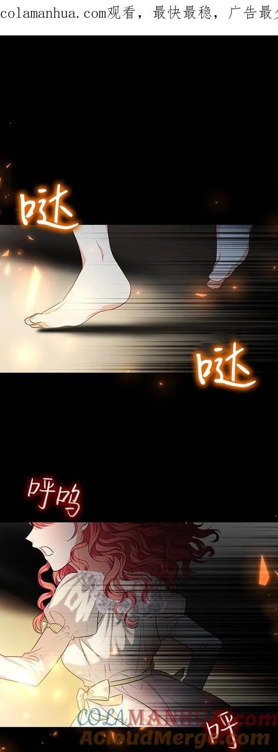 《半夜逃走要慎重》第28话 第1页