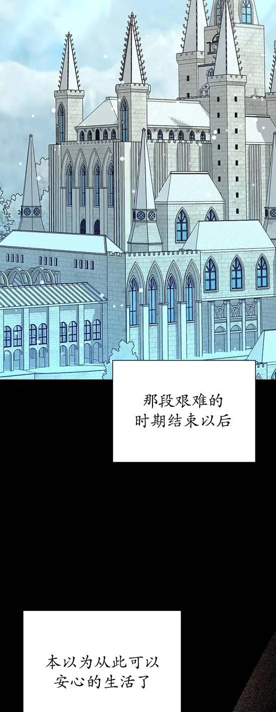 《半夜逃走要慎重》第28话 第56页