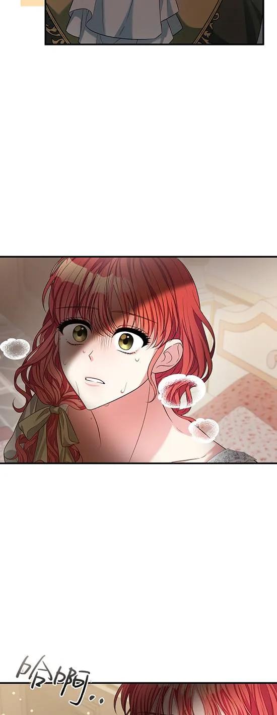 《半夜逃走要慎重》第28话 第8页