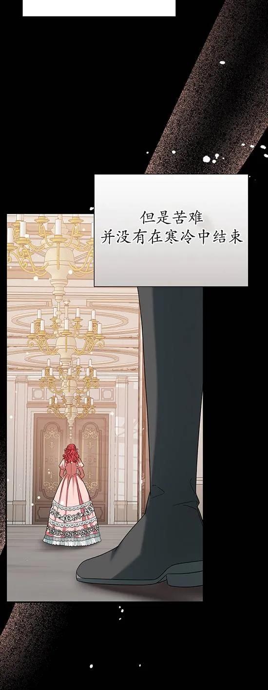 《半夜逃走要慎重》第28话 第57页