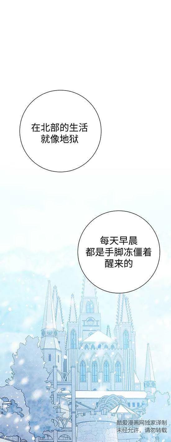 《半夜逃走要慎重》第28话 第27页