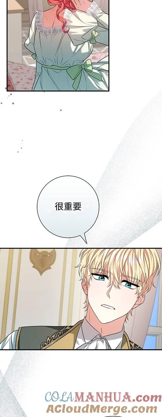 《半夜逃走要慎重》第28话 第25页