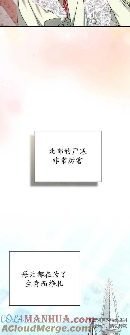 《半夜逃走要慎重》第28话 第55页