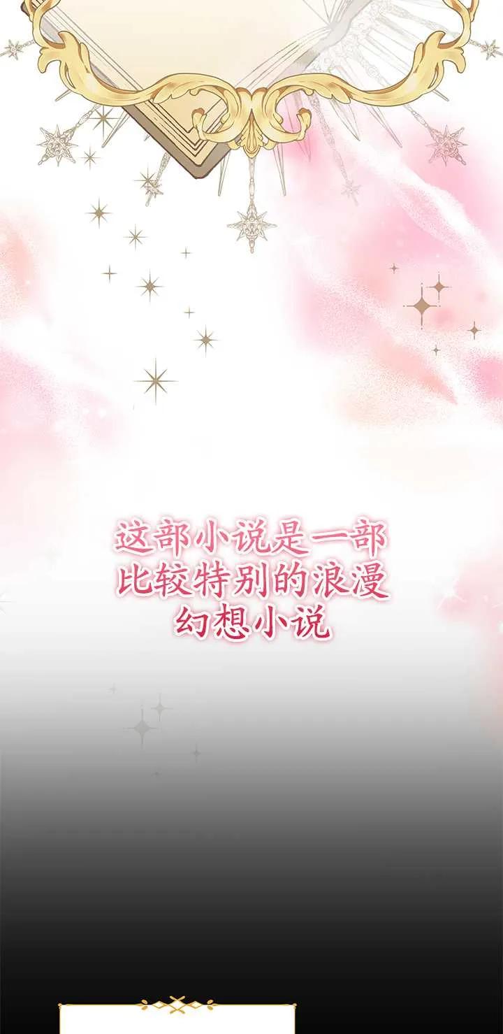 《半夜逃走要慎重》第02话 第2页