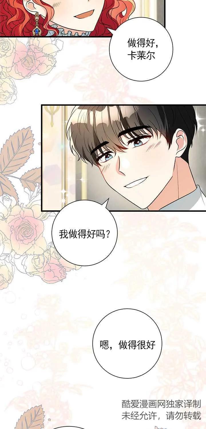 《半夜逃走要慎重》第02话 第45页