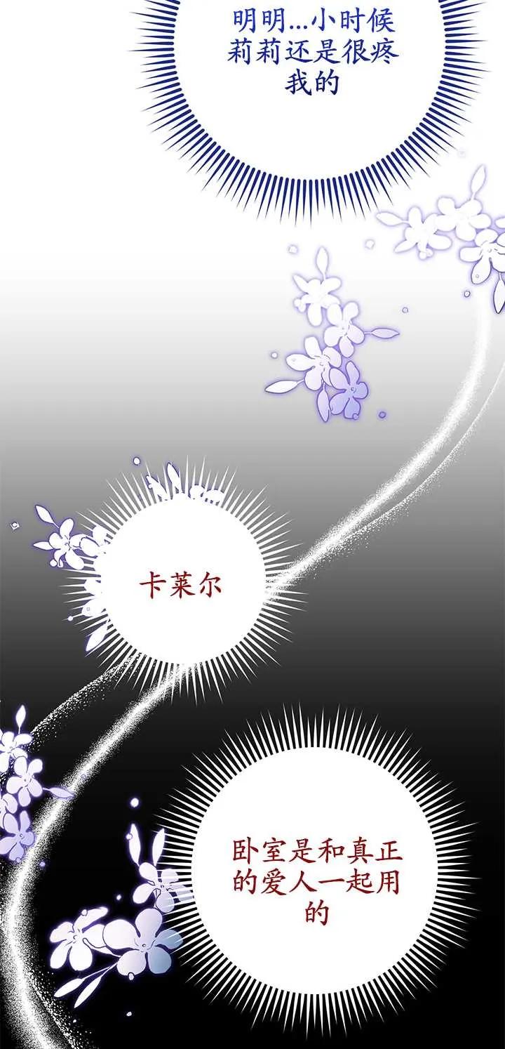 《半夜逃走要慎重》第02话 第60页