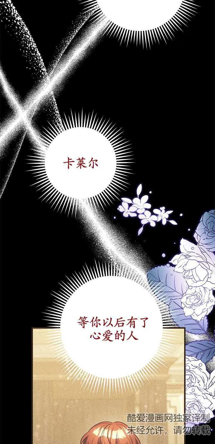 《半夜逃走要慎重》第02话 第62页