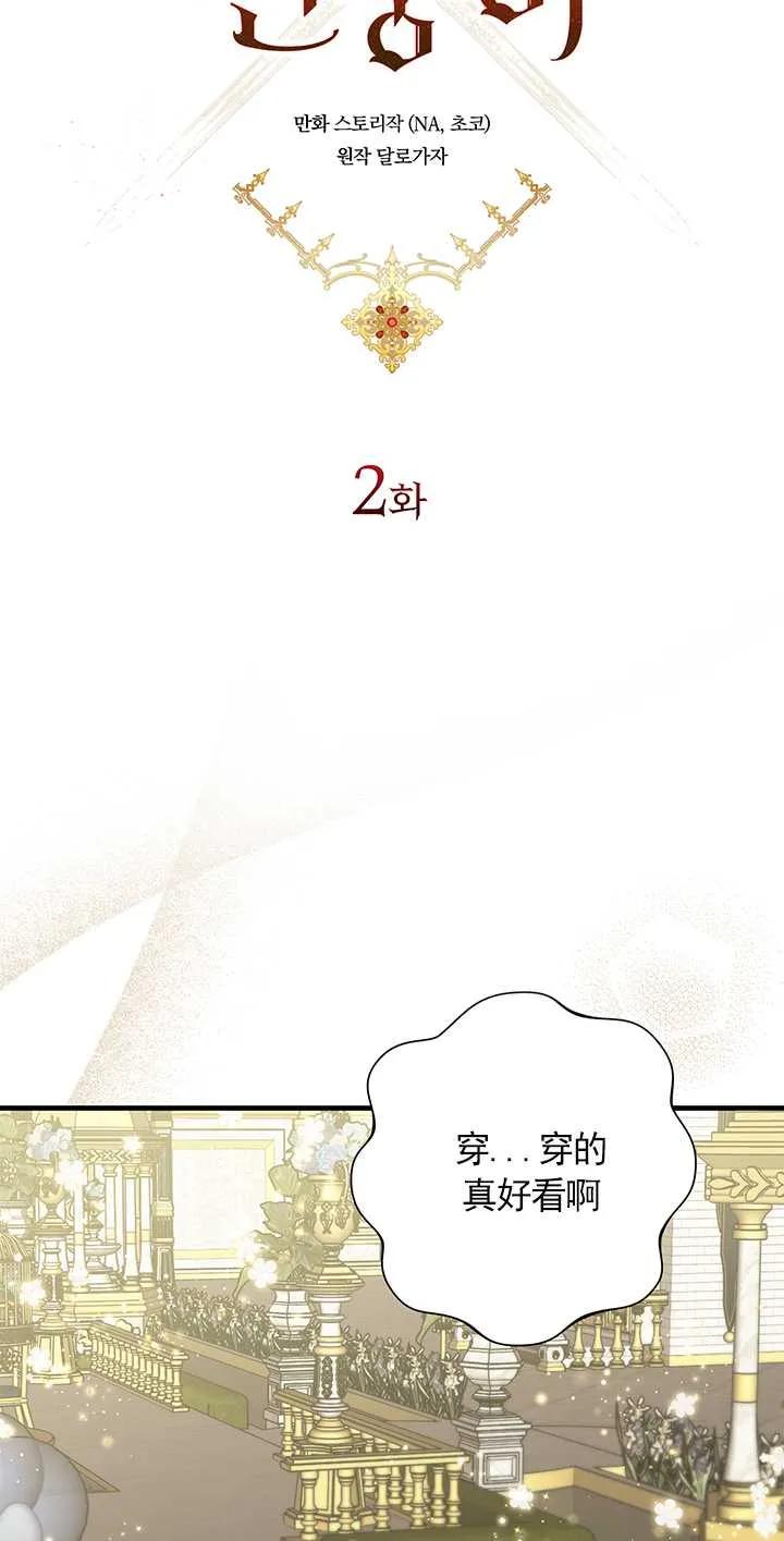 《半夜逃走要慎重》第02话 第23页