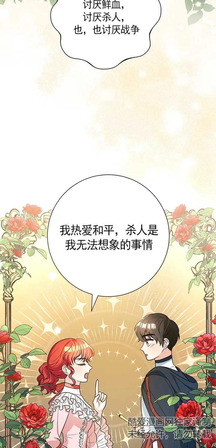 《半夜逃走要慎重》第02话 第42页