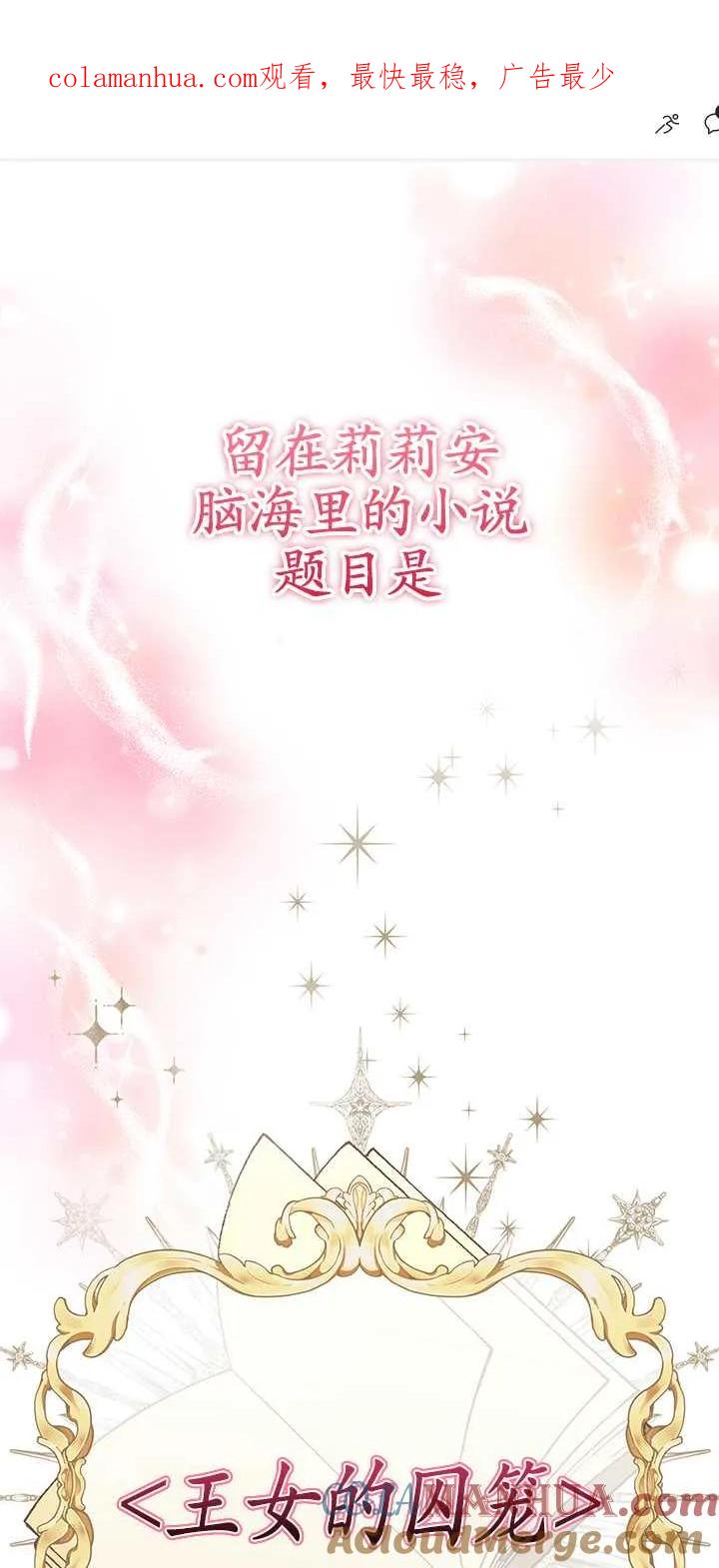 《半夜逃走要慎重》第02话 第1页