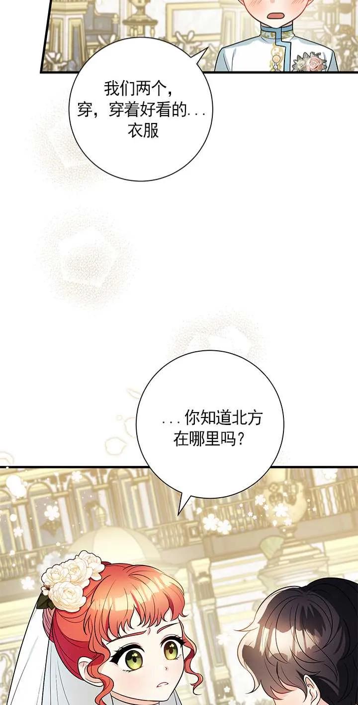 《半夜逃走要慎重》第02话 第27页