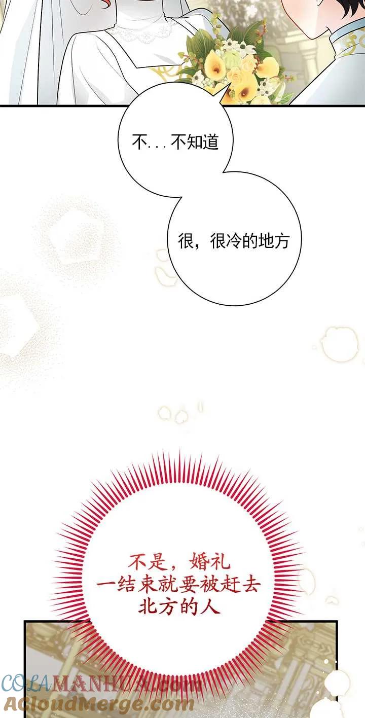 《半夜逃走要慎重》第02话 第28页
