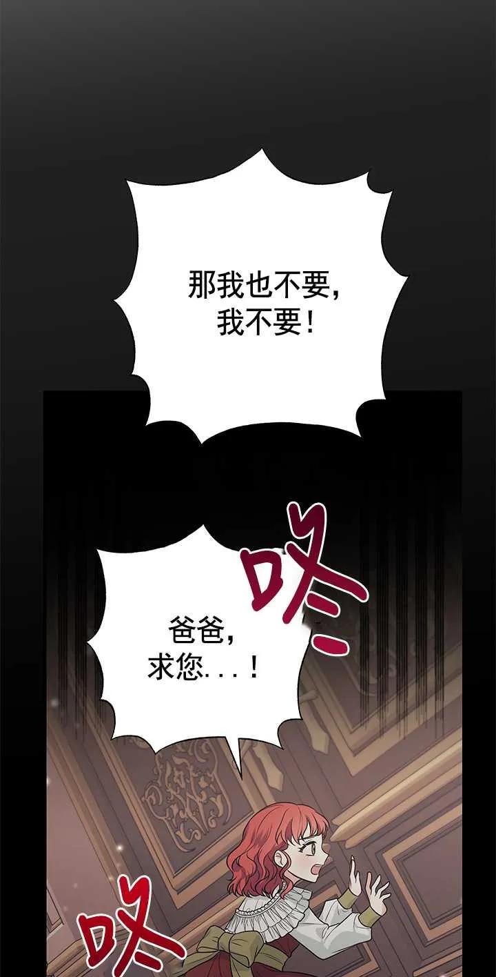 《半夜逃走要慎重》第02话 第33页