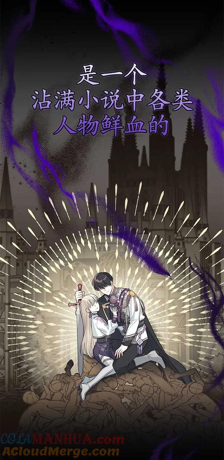 《半夜逃走要慎重》第02话 第4页