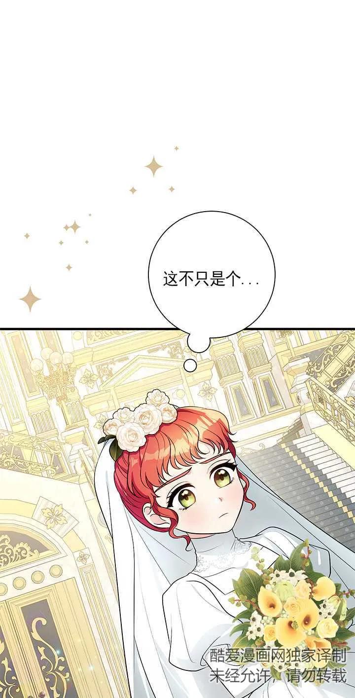 《半夜逃走要慎重》第02话 第21页