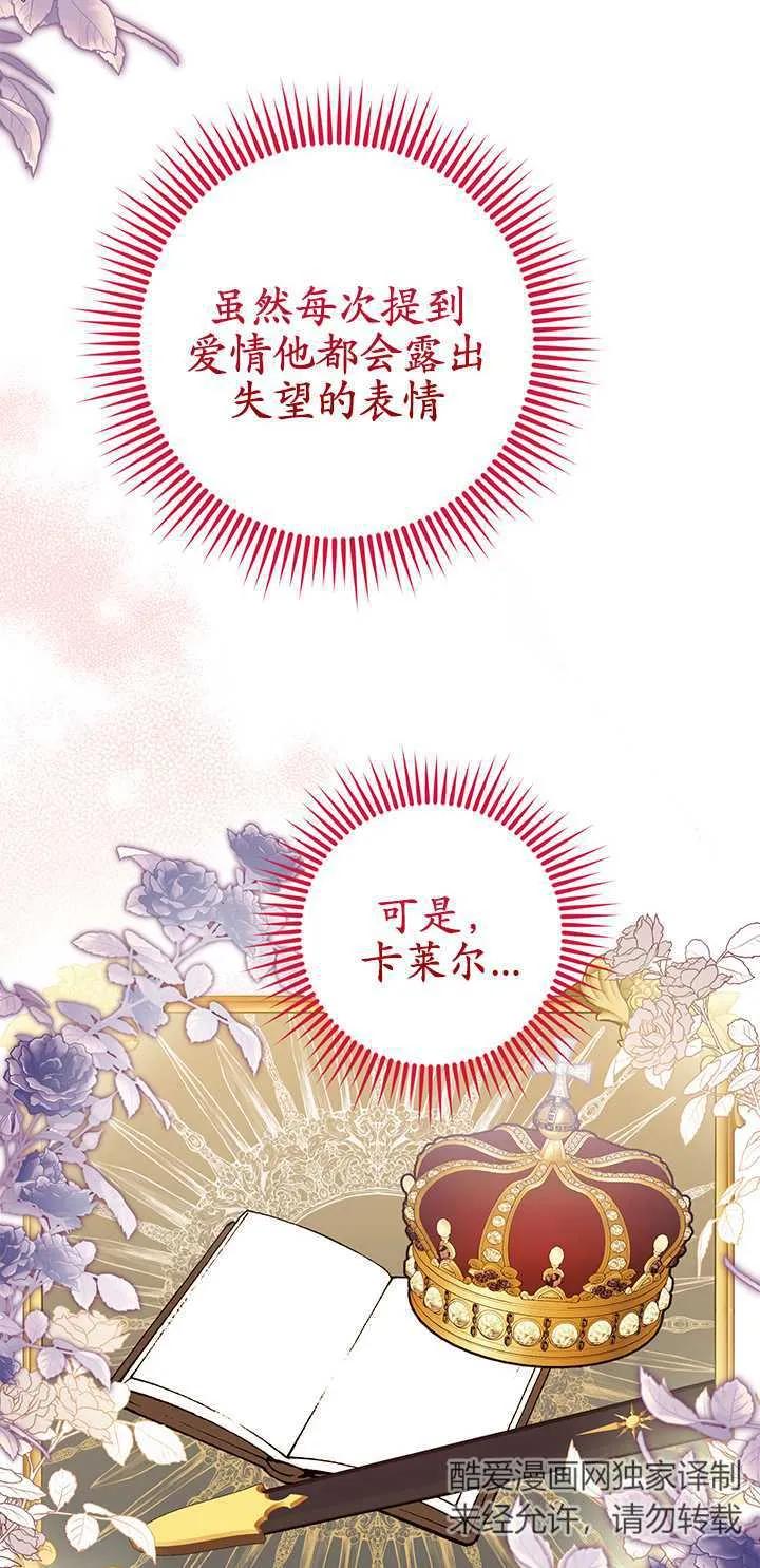 《半夜逃走要慎重》第02话 第74页