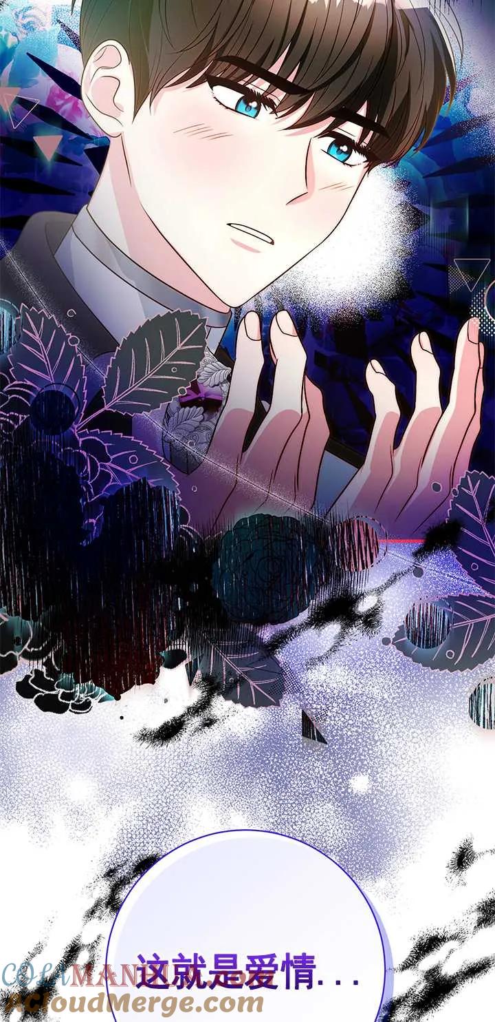 《半夜逃走要慎重》第02话 第79页
