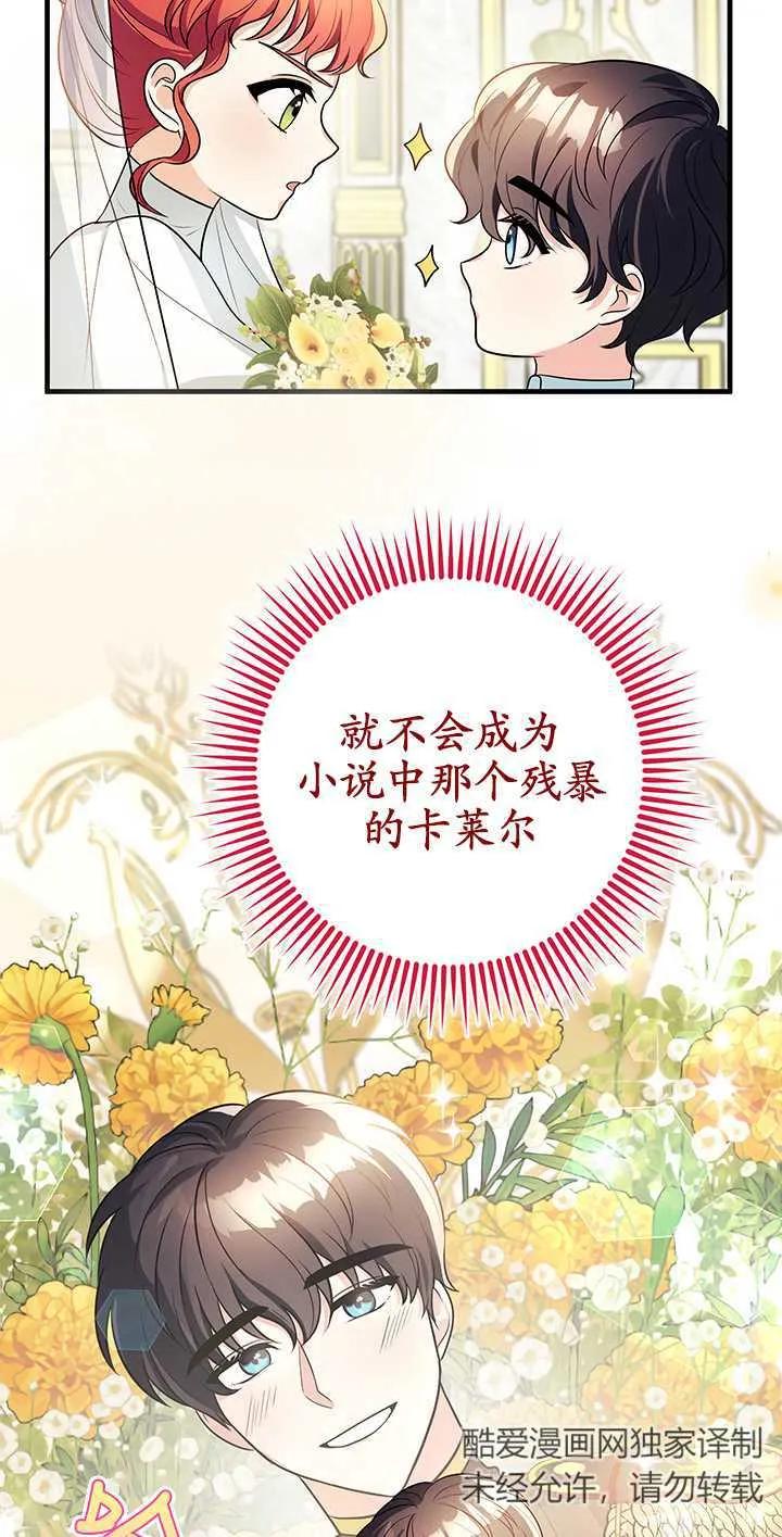《半夜逃走要慎重》第02话 第38页